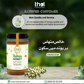 Pure Robinia Honey /  روبنیا شہد